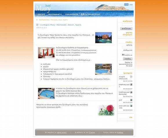 www.hotelmary.eu