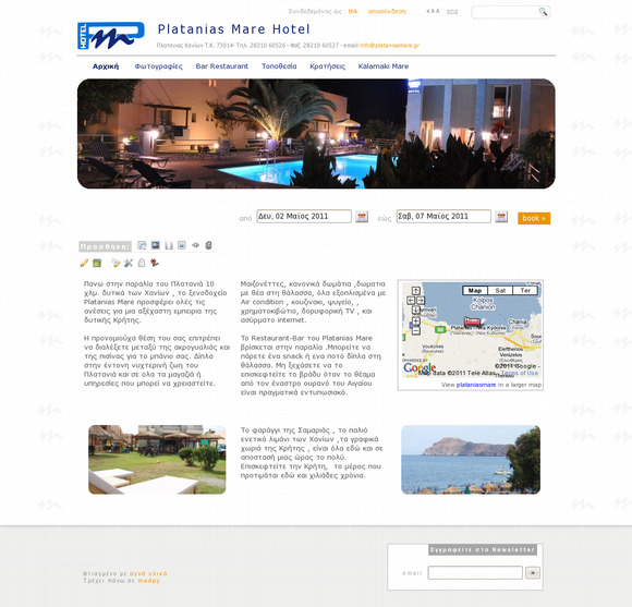 Platanias mare hotel new madpy site! visit
